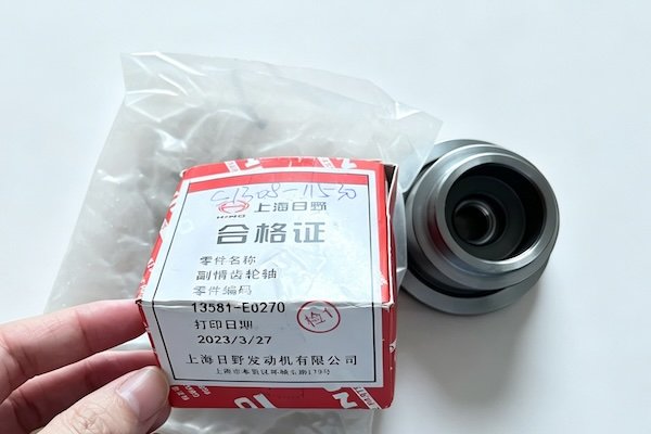 VH13581E0190 IDLE GEAR SHAFT VH13581E0190 IDLE GEAR SHAFT